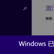 彩吧开机号试机号开奖号